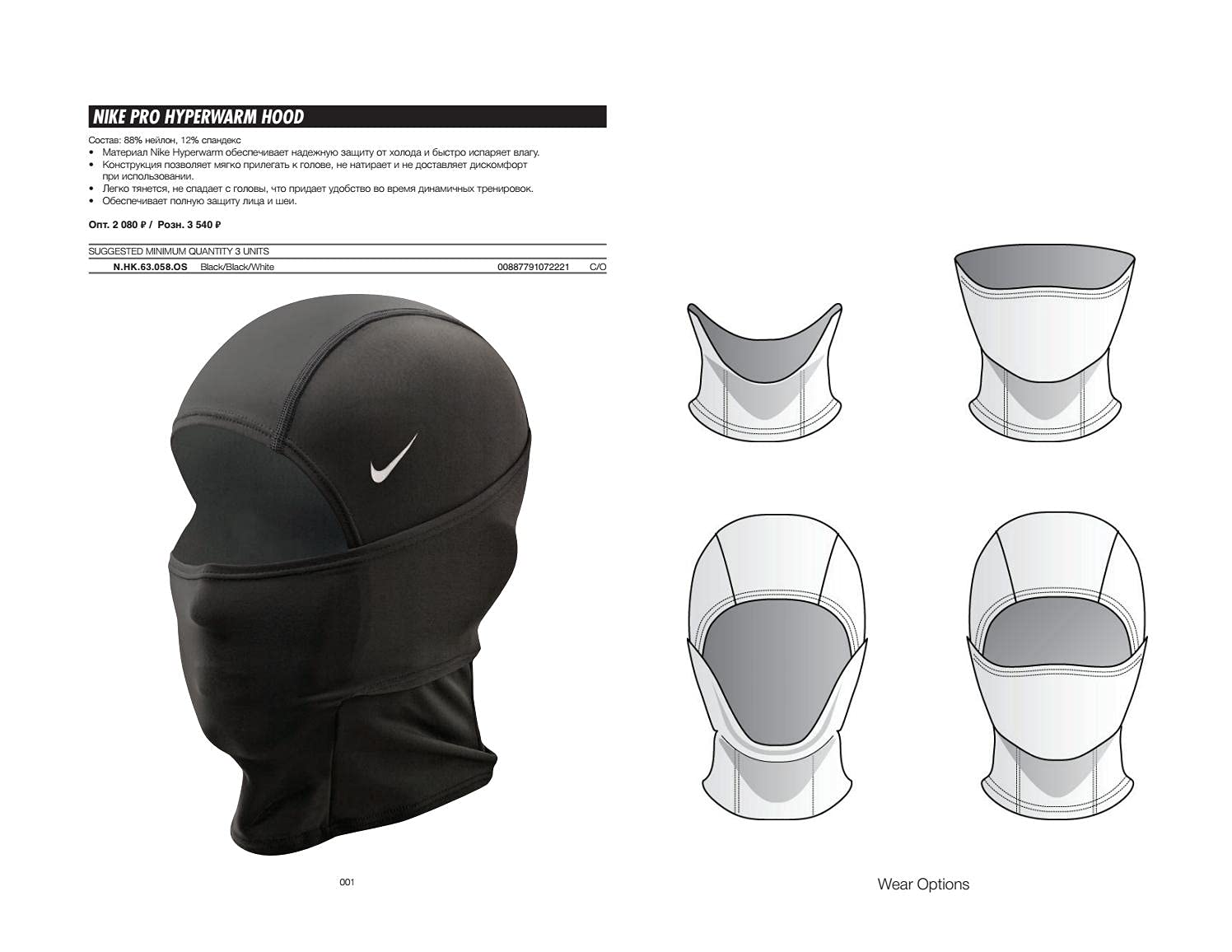 Nike Pro Hyperwarm Hydropull Hood,OSFM(Anthracite/White)